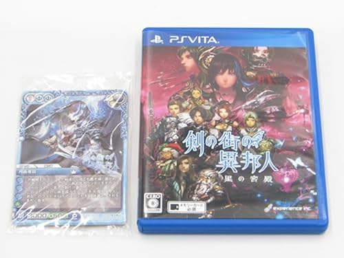 【中古】剣の街の異邦人 ~黒の宮殿~ psvita