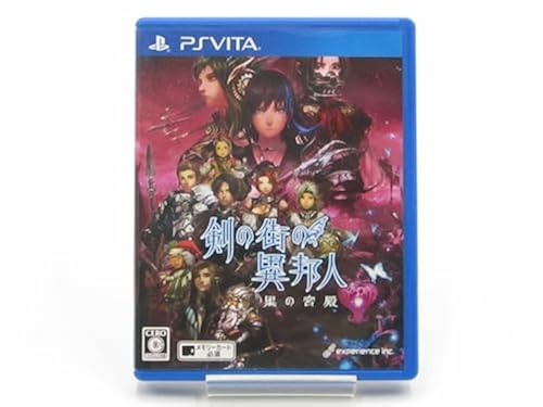 【中古】剣の街の異邦人 ~黒の宮殿~ psvita