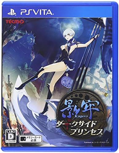 【中古】影牢 ~ダークサイド プリンセス~ - PS Vita