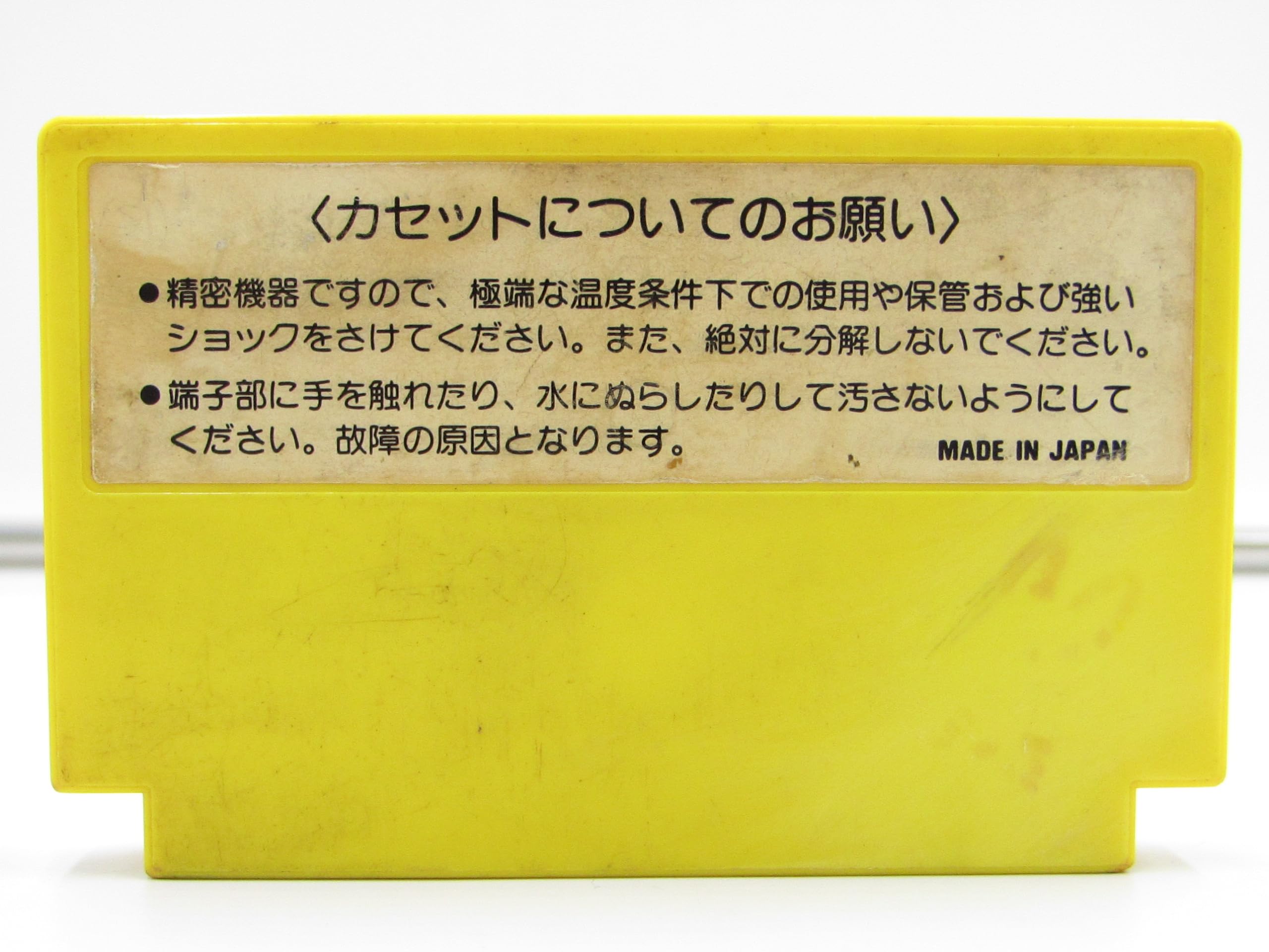 【中古】【表紙説明書なし】[FC] 忍者じゃじゃ丸くん ジャレコ (19851115)