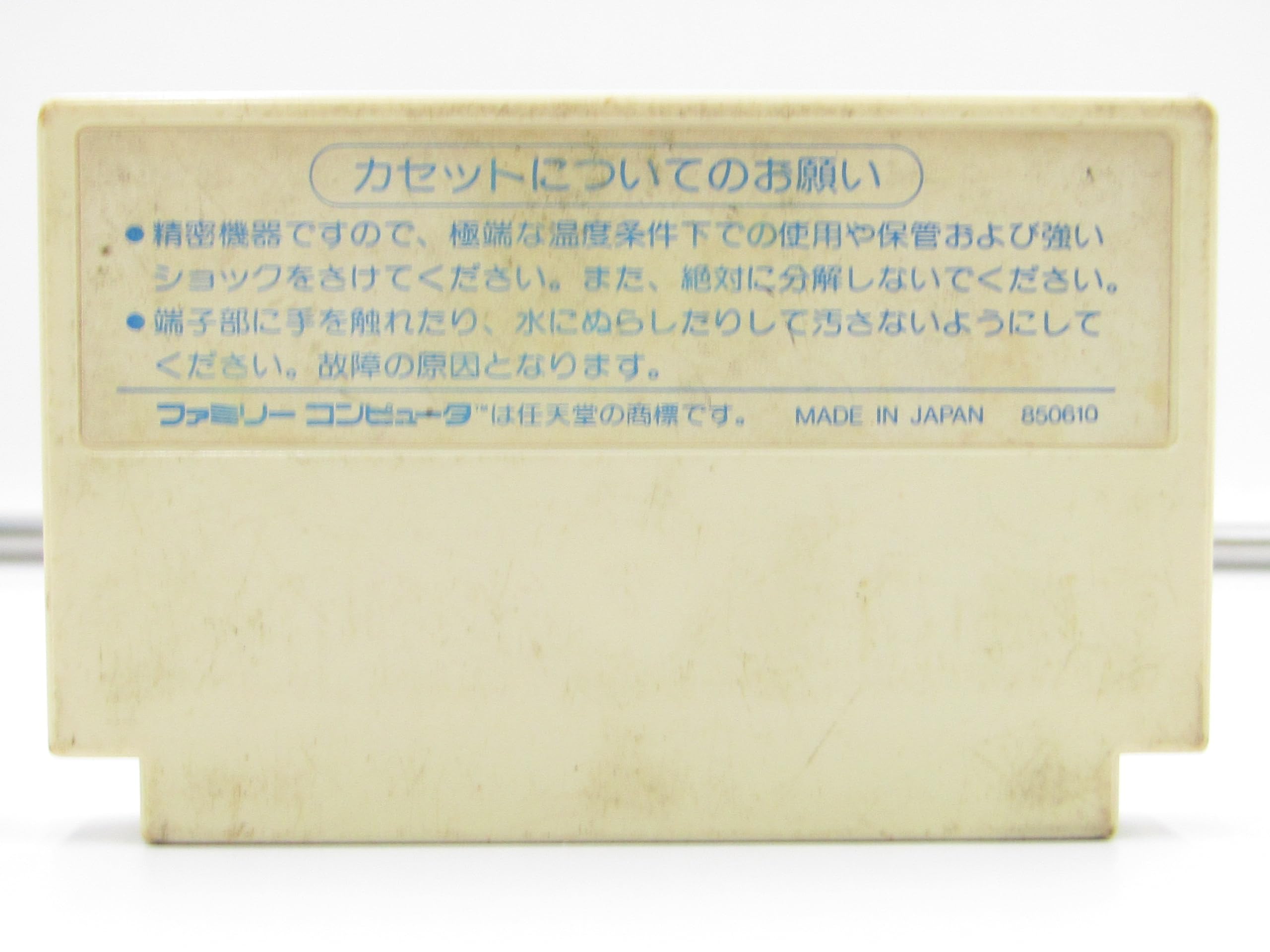 ファミコン ムーランルージュ戦記 メルヴィルの炎（ソフトのみ） FC 【中古】