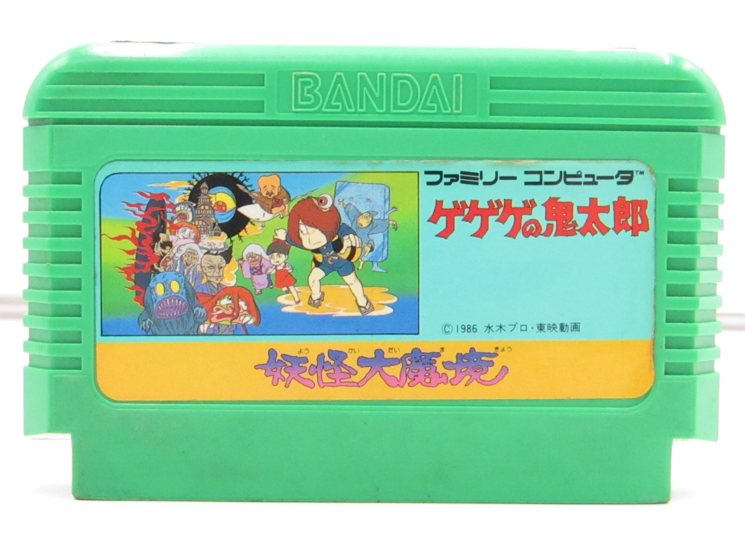 【中古】ゲゲゲの鬼太郎 妖怪大魔境 ファミコン