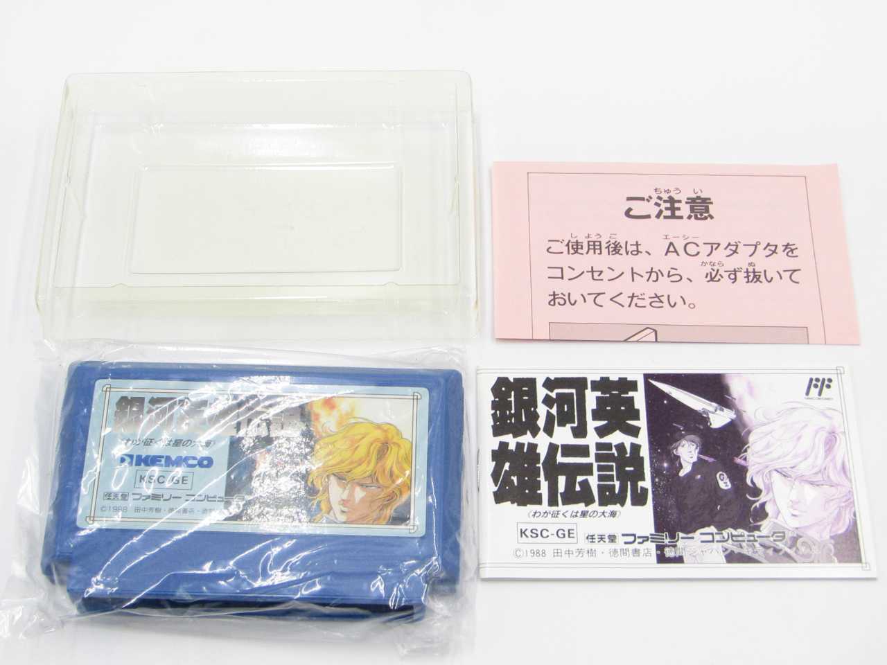 【中古】銀河英雄伝説 ファミコンソフト