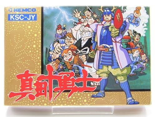 【中古】真田十勇士 ファミコン