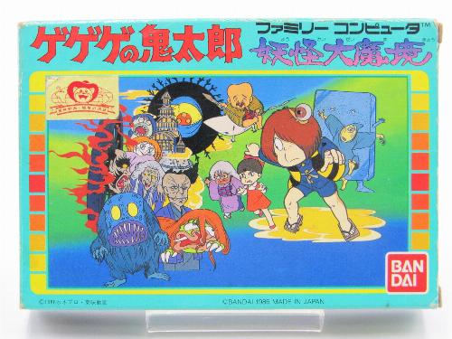 【中古】ゲゲゲの鬼太郎 妖怪大魔境 ファミコン