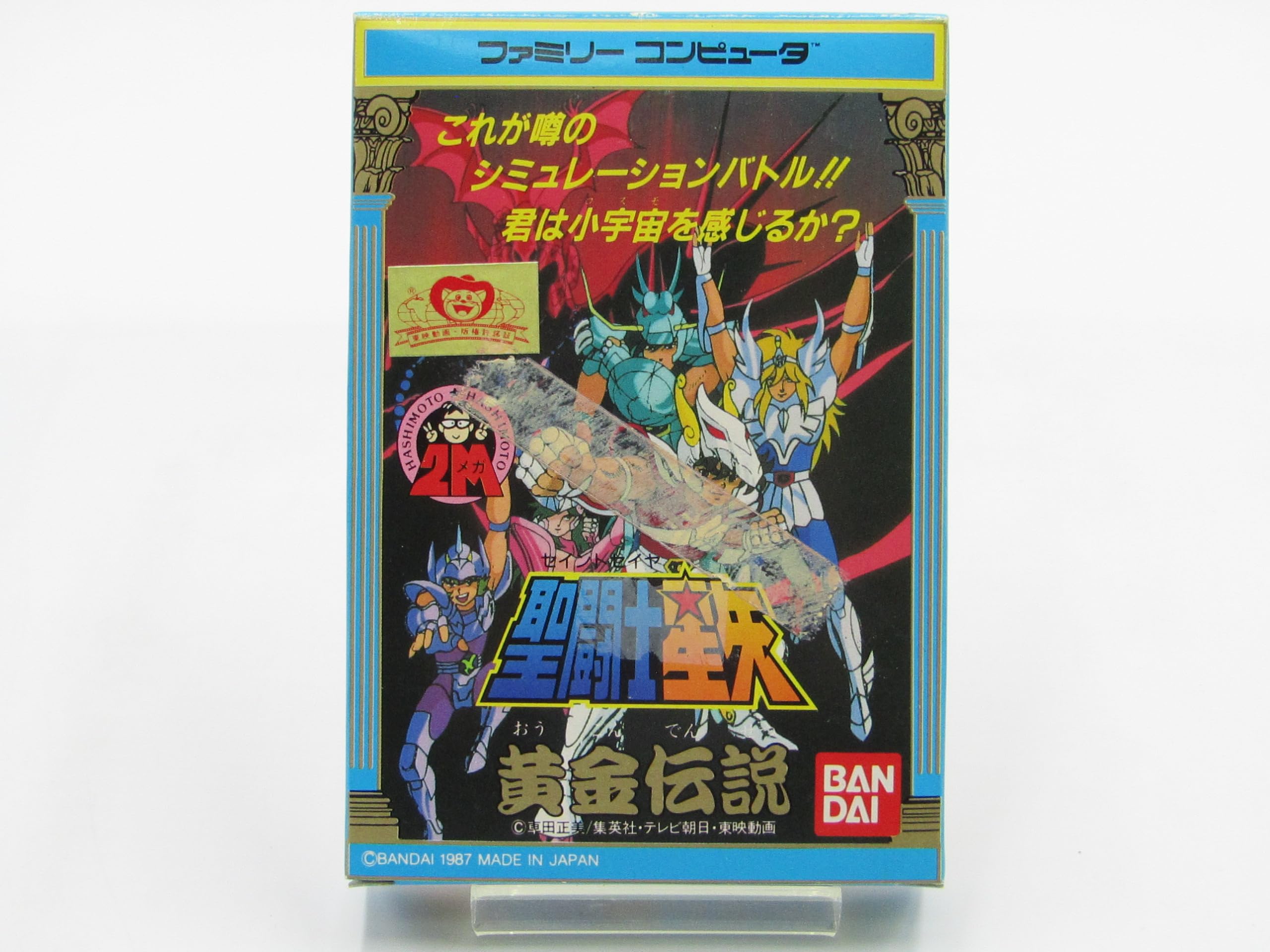 【中古】聖闘士星矢 黄金伝説 ファミコン