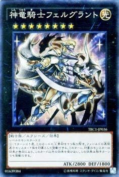 楽天市場】遊戯王 フェルグラントの通販