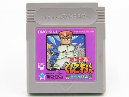 ゲートナー 楽天市場店の【中古】熱血硬派くにおくん 番外乱闘編 ゲームボーイ｜アングル2