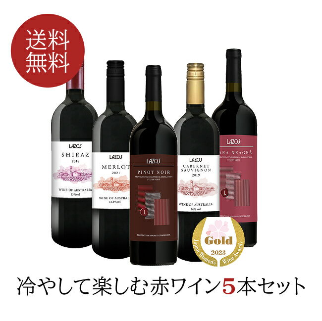 【送料込み※沖縄・離島・一部地域を除く】モルド＆オーストラリアワイン 飲み比べセット 希少品種 ギフト 赤ワイン