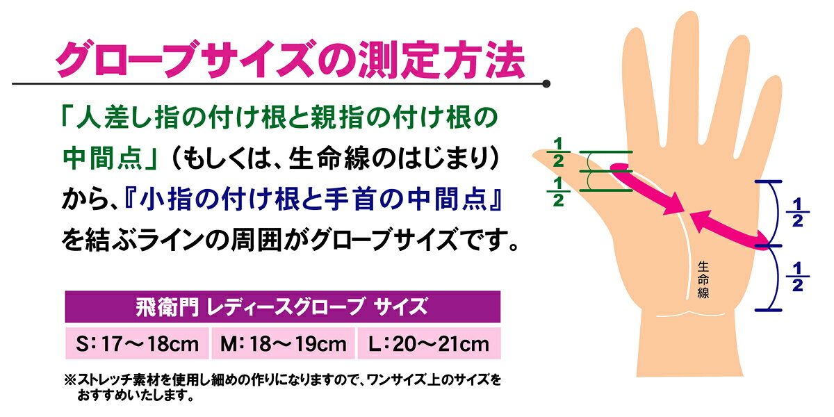 トビエモン (TOBIEMON) ゴルフグローブ 飛衛門 レディースストレッチグローブ レデ...