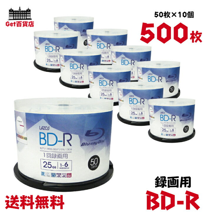֥롼쥤ǥ Lazos(饽) BD-R ǡǥϥӥϿ 25GB 1-6® 磻ɥۥ磻ȥ졼٥ 500(5010)ԥɥ륱 (L-B50P 10ĥå) ̵졦Υ硦ϰ