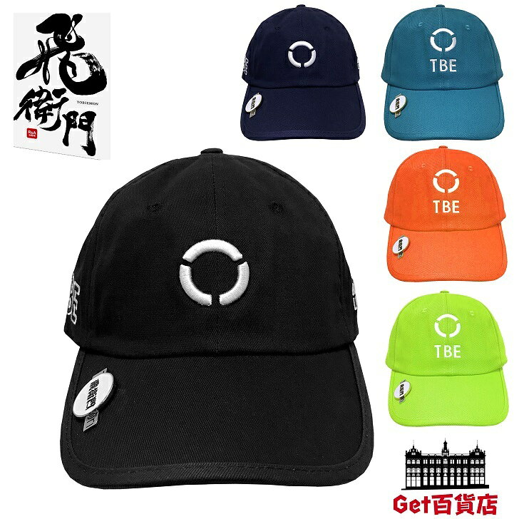 tobiemon 飛衛門 マーカー付ゴルフキャップ とびえもん ゴルフキャップ 飛び衛門 ゴルフキャップ ゴルフ キャップ T-C-VB T-C-VN T-C-TBL T-C-OR T-C-GR