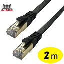 Lazos 高耐久高速フラットLANケーブル 2m L-LNC2 ケーブル ラソス らそす