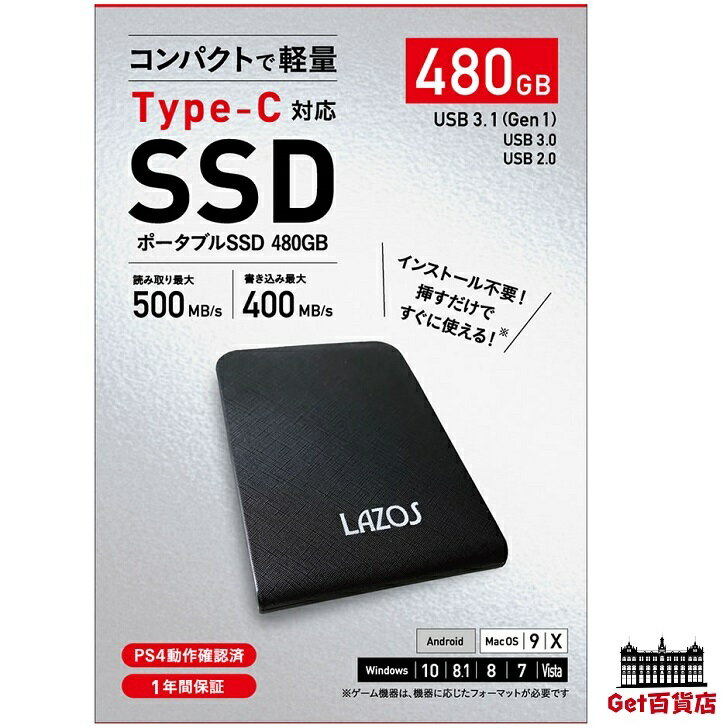 Lazos　ポータブルSSD 480GB【PS5、PS4、P