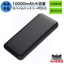 Lazos モバイルバッテリー 10000mAh ブラック 充電器 大容量 軽量 スマホ充電器 スマホバッテリー 携帯充電 L-10M-B2 PSE認証 正規品 3台同時充電 PD パワーデリバリー TypeC USB スマートフォン