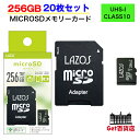 y20Zbg 256GBzLazos micro SDXC [J[h 256GB SD[J[h CLASS10 UHS-I U3 MICROSD[J[h microsd [J[1ۏ L-B256MSD10-U3 ߂ }CN