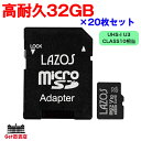 y20Zbg ܂ƂߔzLazos ϋv micro SDHC UHS-IJ[h 32GB CLASS10 hCuR[_[ J[ir ZLeB[J J U3 hƃJ h h ^L-B32MSD10-U3V10 microsd sdhc hCuR[_[ hR msd }CN }CNSD 1Nۏ