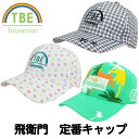 tobiemon 飛衛門 ゴルフキャップ とびえもん 定番キャップ キャップ 帽子 飛び衛門 ゴルフ キャップ メンズ レディース ユニセックス 星 ボタニカル 千鳥 T-C-1 T-C-2 T-C-3