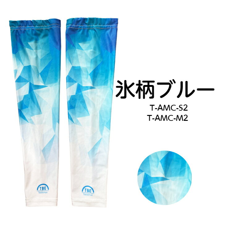������ TOBIEMON �ȤӤ���� �����५�С� ����� ���ݡ��� �䴶 UPF50+ UPF50 ���Ƥ��к� �糰���к� ���Ƥ��ɻ� �˽����� ξ��2������ T-AMC �ӥ��С� ��������� �л� �����ȥɥ�