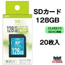 商品情報カードタイプSDXC容量128GB転送速度CLASS10相当サイズ本　体　縦32.0×横24.0×厚さ2.1mmメーカー保証期間購入日から1か月【お得な20枚セット 128GB】Lazos SDXC メモリーカード 128GB SDメモリーカード SDカード CLASS10 SDMI対応 SDXC規格 メーカー1か月保証 L-B128SDX10-U3 【SDカード128GB】メモリーカード クラス10 SDXC メモリーカード SDカード 一眼レフ カメラ ビデオカメラ デジタルカメラ デジカメ ミラーレス ミラーレスカメラ 写真 1か月保証 ビデオカメラや一眼レフに最適！【★製品サポートについて】 取扱い商品のサポートに関しましてパッケージ裏面のサポートセンターへお願いいたします。 それに関する対応（回収スケジュール等）について、連絡をさせていただきます。●必ずお手持ちの機器をご確認のうえ、本メモリカード対応の機種でご使用下さい。●子供の手の届かない所に保管して下さい。また、誤飲にご注意下さい。●本メモリカードのご使用において、製品との相性問題によるデータ破壊、消去が発生した場合、当社は一切責任を負いません。●本メモリカードの使用、使用不能から生じた損害、天災、逸失利益および第三者からの損害、逸失利益および第三者からの請求等に関して当社は一切責任を負いません。●正常な使用での故障の場合は、修理または交換対応となります。記録データなどは保証対象外となります。お客様の責による原因の物理的破損、製品耐久性を超えた故障なども保証対象外となります。 2