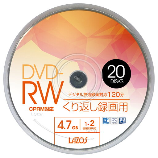 【記録メディア】 Lasoz DVD-RW データ&録画用 4.7GB 1-2倍速 繰り返し記録用 ホワイトワイド印刷対応 CPRM対応 【20枚スピンドルケース】 【記録メディア】 Lasoz DVD-RW データ&録画用 4.7GB 1-2倍速 繰り返し記録用 ホワイトワイド印刷対応 CPRM対応 【20枚スピンドルケース】