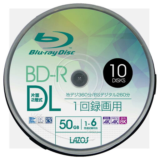 【記録メディア】 Lasoz L-BDL10P 1回記録用 50GB 1-6倍速 ホワイトワイド印刷対応 片面二層式 【10枚スピンドルケース】 【記録メディア】 Lasoz L-BDL10P 1回記録用 50GB 1-6倍速 ホワイトワイド印刷対応 片面二層式 【10枚スピンドルケース】