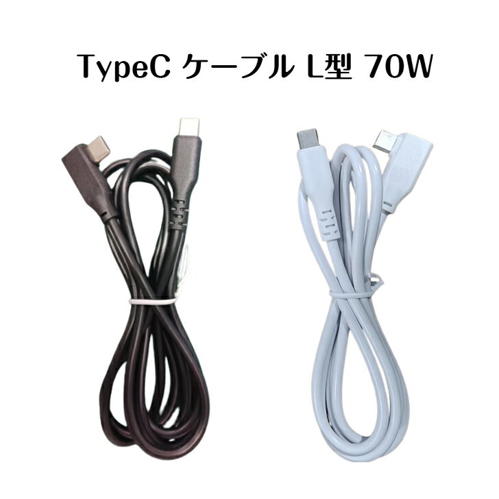 LazosTypeC - TypeC ֥ L 70W ֥åۥ磻 1m 1.5m 2mType-CݡбL-TCL...