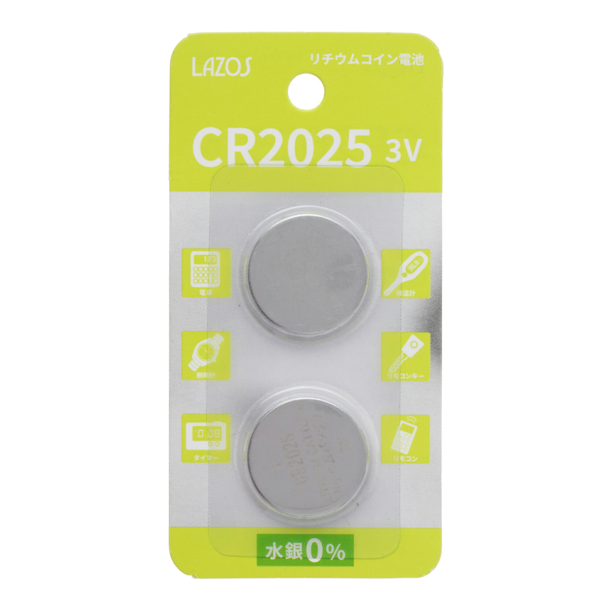LAZOS リチウムボタン電池 L-C2025X2 2個入り　かんでんち ボタン電池 でんち L-C2025X2 ブリスターパ..