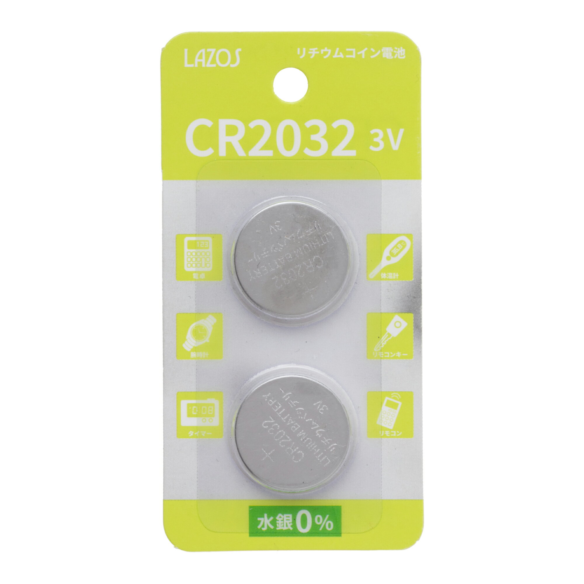 LAZOS リチウムボタン電池 L-C2032X2 2個入り かんでんち ボタン電池 でんち L-C2025X2 ブリスターパック ラソス