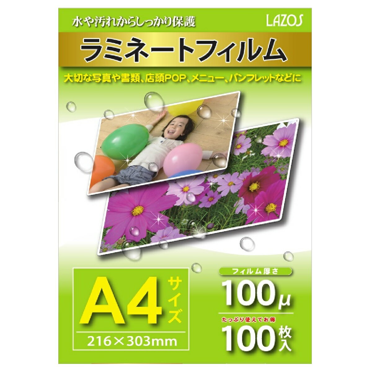 Lazos ラミネートフィルム A4サイズ　100枚入り　L-LFA4