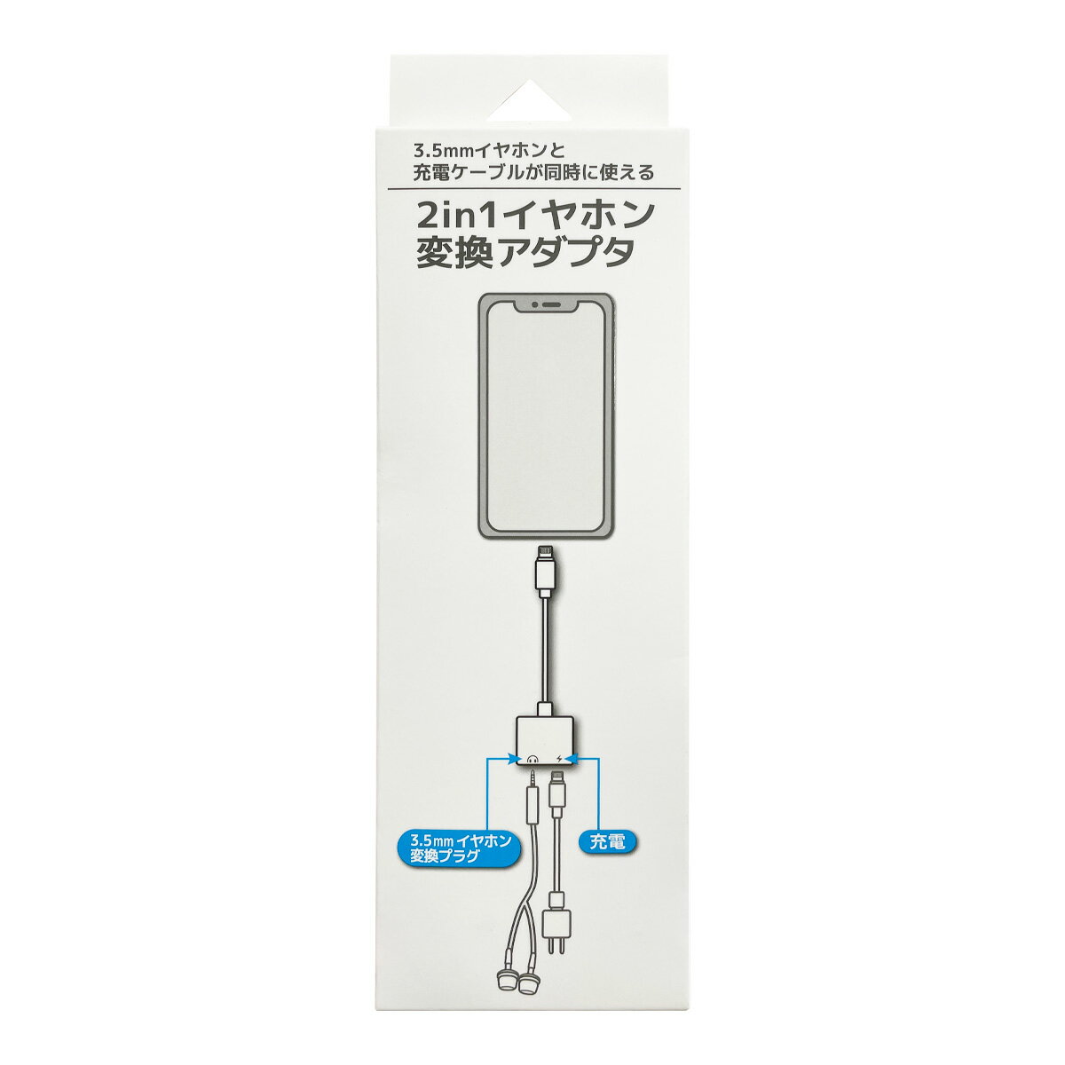 2in1イヤホン変換アダプタ LTEC-WH 3