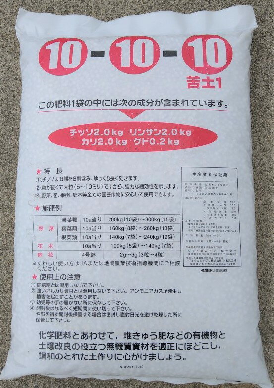 IB化成　肥料　約100g　化成肥料　追肥　バラ　果樹　植木　花　苗　野菜　ゆっくり長く効く 3