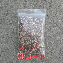 スーパーSRコート 肥料 ハイコントロール 約200g 化成肥料 追肥 バラ 果樹 植木 花 苗 野菜 ゆっくりじわじわ効く 360日タイプ