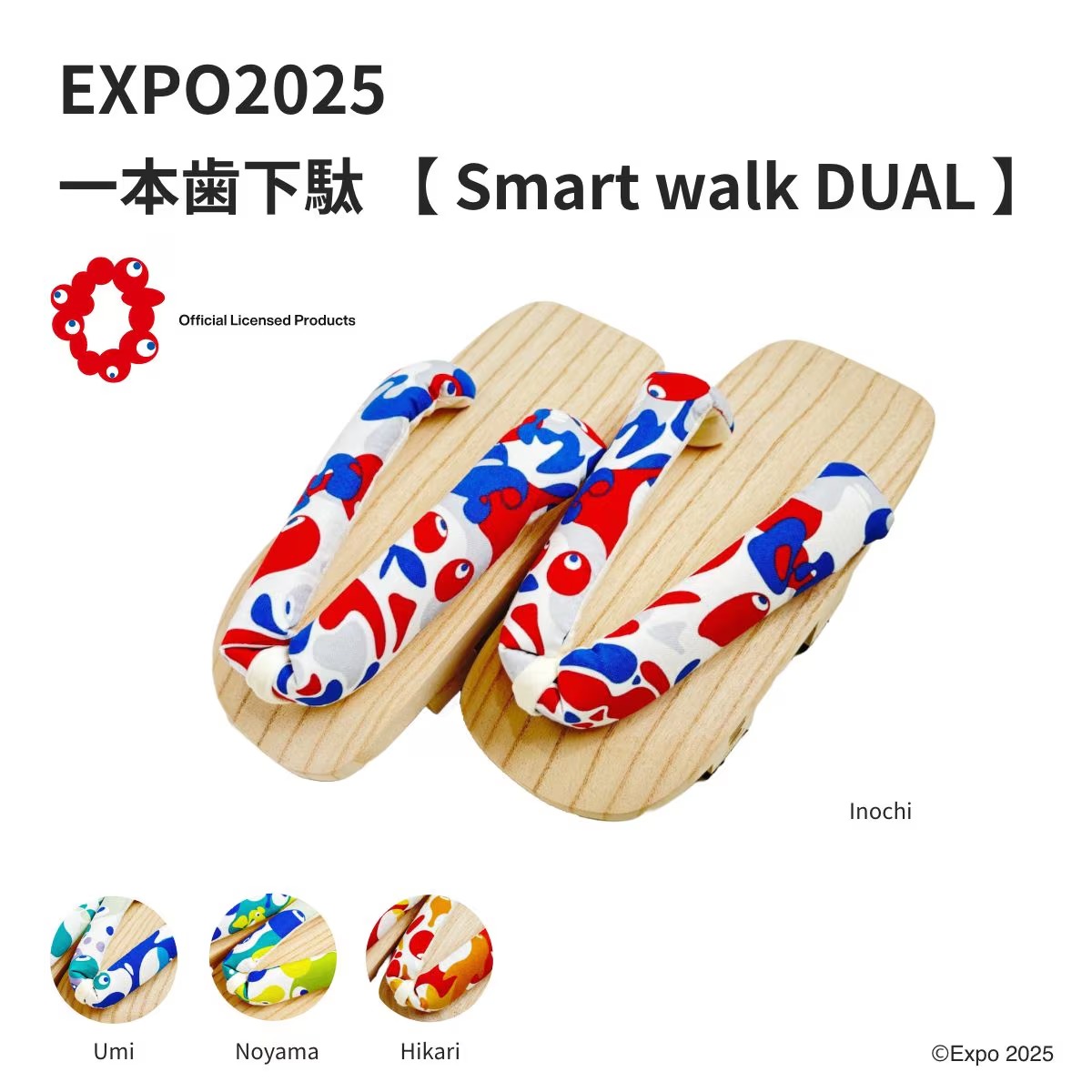 【GETALABO公式】EXPO2025 DUAL (デュアル)　一本歯下駄／サイズ(S・M・L)／