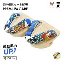 【GETALABO公式】ニライカナイ紅型モデル PREMIUM CARE(プレミアムケア) 一本歯下駄/サイズ(M・L)/カラー(全2色)/対象性別(メンズ・レディース・キッズ)