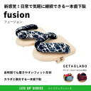 【GETALABO公式】FUSION(フュージョン) 一本歯下駄/サイズ(M・L)/カラー(全3色)/対象性別(メンズ・レディース・キッズ)