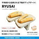 【GETALABO公式】RYUSAI(リュウサイ) 一本歯下駄/サイズ(S・M・L)/カラー(全2色)/対象性別(メンズ・レディース・キッズ)