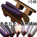 下駄 レディース 女性物 二枚歯下駄 相日光 烏表付き 遠州綿紬花緒付き M~Lサイズ 花緒15種類夏祭り 花火大会 浴衣 着物 日本製 国産桐下駄 本場会津桐 職人技 痛くない 調整可 即納 和装 レトロ つっかけ