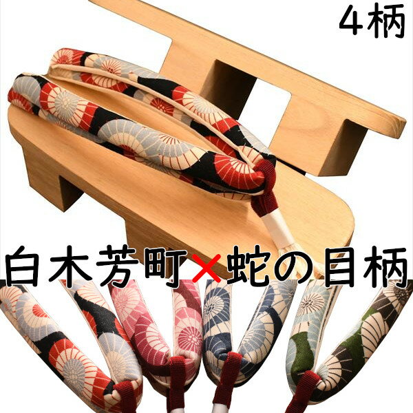 下駄 レディース 女性物 二枚歯 痛くない 花緒調節可 芳町 白木 蛇の目傘柄花緒付き Mサイズ Lサイズ 花緒4種類 夏祭り 花火大会 浴衣 着物 日本製 国産桐下駄 本場会津桐 職人技 痛くない 調整可 即納 和装 レトロ つっかけ おしゃれ げた geta