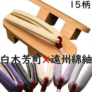 下駄 レディース 女性物 二枚歯 痛くない 花緒調節可 芳町 白木 遠州綿紬花緒付き M〜Lサイズ 花緒15種類 夏祭り 花火大会 浴衣 着物 日本製 国産桐下駄 本場会津桐 職人技 痛くない 調整可 即納 和装 レトロ つっかけ おしゃれ