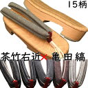 下駄 レディース下駄 相右近 茶竹表付き 亀田縞花緒付き M~Lサイズ 花緒15種類 夏祭り 花火大会 浴衣 着物 日本製 国産桐下駄 本場会津桐 職人技 痛くない 調整可 即納 和装 レトロ つっかけ おしゃれ