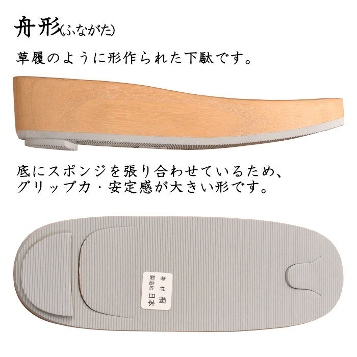 下駄 レディース 女性物 舟形下駄 黒塗り 亀...の紹介画像2