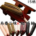 下駄 レディース 女性物 相三味 糸春雨 結城紬花緒付き Mサイズ Lサイズ 花緒15種類 夏祭り 花火大会 浴衣 着物 日本製 国産桐下駄 本場会津桐 職人技 痛くない 調整可 即納 和装 レトロ つっかけ おしゃれ geta げた サンダル 軽い 歩きやすい