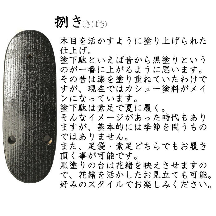 下駄 レディース 女性物 舟形下駄 黒塗り 亀...の紹介画像3