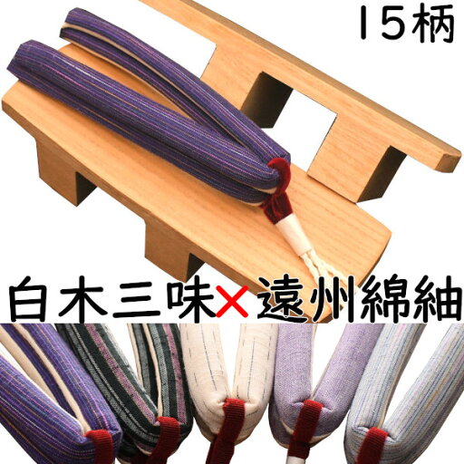 下駄 レディース 女性物 相三味 白木 遠州綿紬花緒付き M~Lサイズ 花緒15種類 夏祭り 花火大会 浴衣 着物 日本製 国産桐下駄 本場会津桐 職人技 痛くない 調整可 即納 和装 レトロ つっかけ おしゃれ geta げた サンダル 下駄 レディース 女性物 相三味 白木 遠州綿紬花緒付き M~Lサイズ 花緒15種類 夏祭り 花火大会 浴衣 着物 日本製 国産桐下駄 本場会津桐 職人技 痛くない 調整可 即納 和装 レトロ つっかけ おしゃれ geta げた サンダル