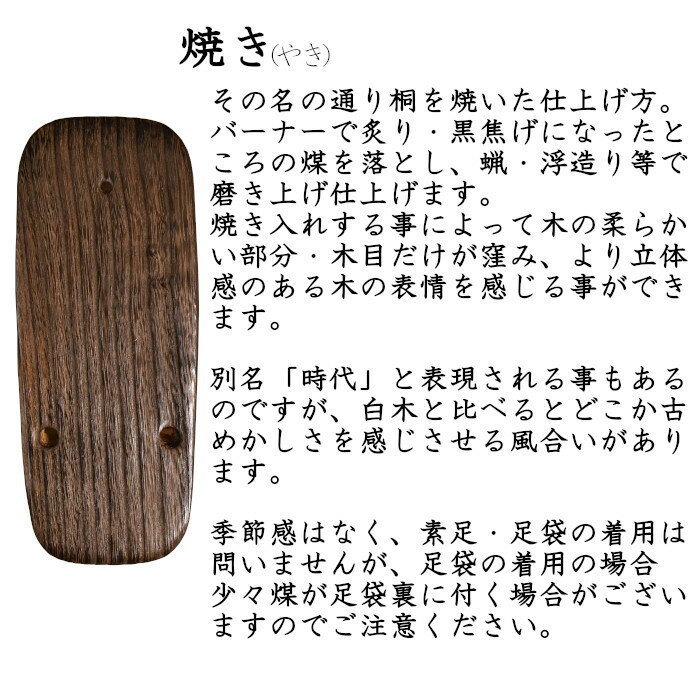 下駄 レディース 女性物 二枚歯 痛くない 花緒調節可 芳町 焼き 会津木綿花緒付き Mサイズ Lサイズ 花緒15種類 夏祭り　花火大会　浴衣　着物　日本製　国産桐下駄　本場会津桐　職人技　痛くない　調整可　即納　和装　レトロ　つっかけ　おしゃれ geta げた