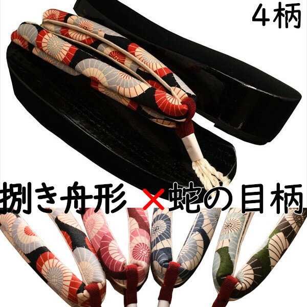 丸屋履物店 下駄 舟形 黒塗り