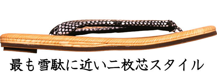 雪駄 メンズ 蛇柄花緒雪駄 二枚芯雪駄 LLサイズ メンズ 大きいサイズ お洒落 おしゃれ 普段履き 軽装 スネーク パイソン ヘビ サンダル