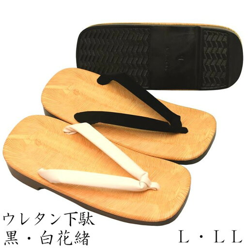 雪駄 下駄 メンズ ウレタン底・下駄雪駄 高耐久性・黒白花緒 Lサイズ LLサイズ メンズ 仕事履き 普段履き 僧侶 板前 軽装 サンダル 雪駄 下駄 メンズ ウレタン底・下駄雪駄 高耐久性・黒白花緒 Lサイズ LLサイズ メンズ 仕事履き 普段履き 僧侶 板前 軽装 サンダル