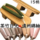 下駄 メンズ 男性 紳士 大日光 茶竹表付き 遠州綿紬花緒付き M〜Lサイズ 花緒15種類 夏祭り 花火大会 浴衣 着物 日本製 国産桐下駄 職人技 痛くない ...